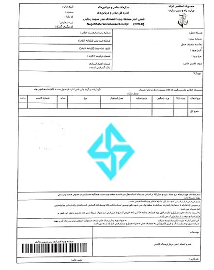 نمونه قبض انبار