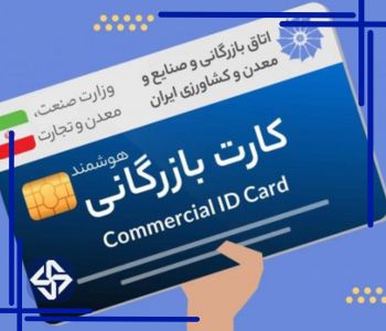 مدارک ترخیص مواد شیمیایی از گمرک