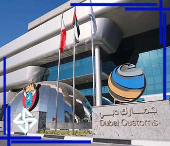 ترخیص کالا از گمرک جبل علی دبی