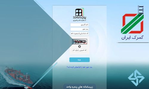 مراحل ترخیص یو پی اس از گمرک
