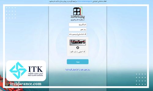 شماره تعرفه گمرکی کالا