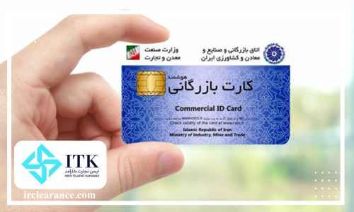 پیدا کردن شماره تعرفه کالا