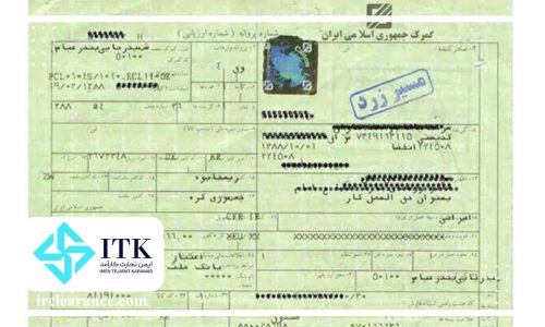 پروانه سبز گمرکی