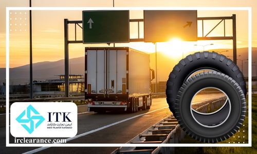 واردات و ترخیص لاستیک کامیون
