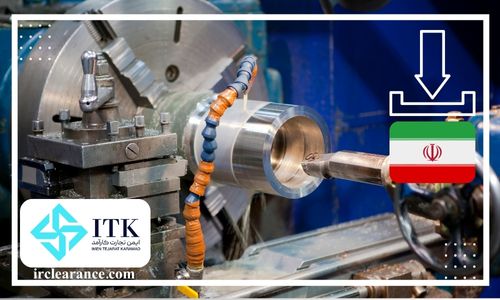 واردات ماشین تراشکاری به ایران