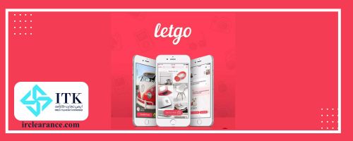 سایت Letgo از سایت های معروف استوک از دبی
