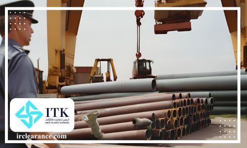 مراحل واردات و ترخیص لوله استیل از گمرک