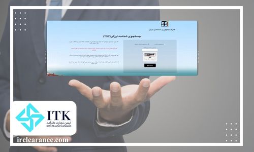 سامانه جستجو ارزش TSC