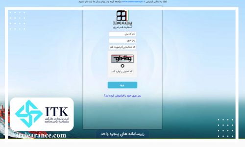 نکاتی در خصوص واگذاری ترخیصیه