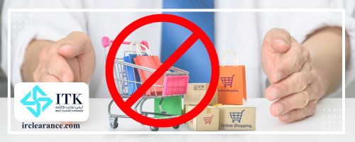 خرید چه کالاهایی از دبی به ایران ممنوع است؟
