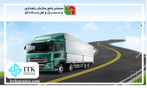 استعلام بارنامه