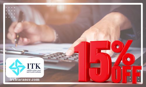 عوامل تخفیف در نرخ حق بیمه