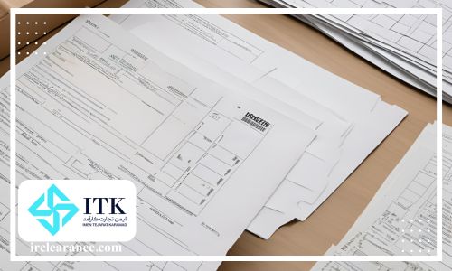 مدارک مورد نیاز برای واردات قطعی کالا