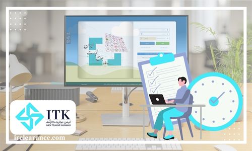 وظایف سامانه جامع تجارت ایران