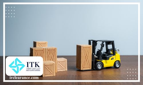 مراحل ترخیص لیفتراک از گمرک
