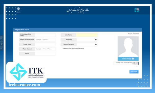 اخذ شناسه فروشندگان خارجی در سامانه جامع تجارت