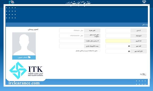 Ntsw ir ntsw-ir