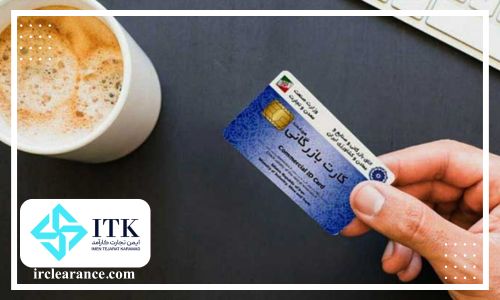 موارد معافیت از داشتن کارت بازرگانی