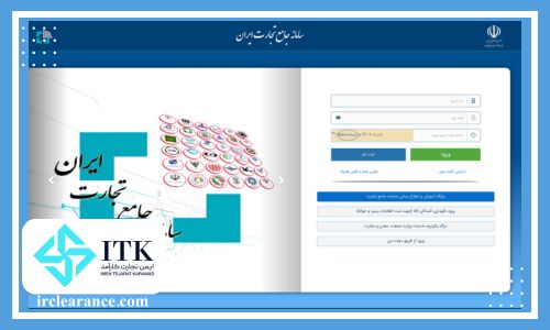 مراحل گرفتن مجوز ترخیص کالا از گمرک 
