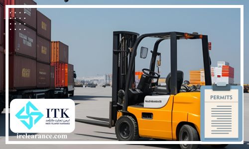 رایج‌ترین مجوزهای ترخیص کالا