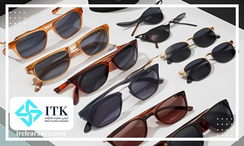 واردات و ترخیص عینک آفتابی
