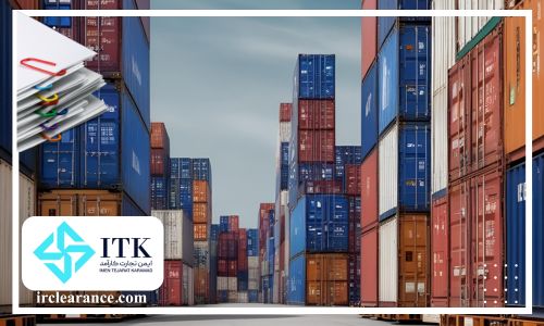 مدارک تشریفات گمرکی مهم