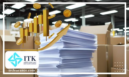 مدارک مورد نیاز جهت رفع تعهدات ارزی