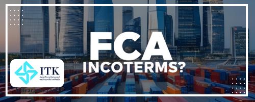اینکوترمز FCA چیست؟