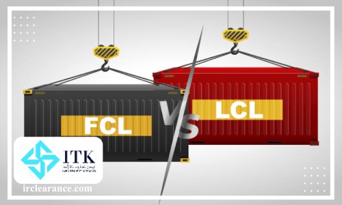 مزایا و معایب fcl و lcl