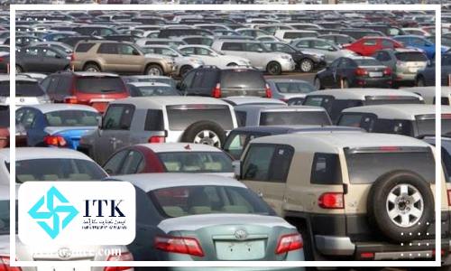 نحوه رویت کالاهای مزایده اموال تملیکی