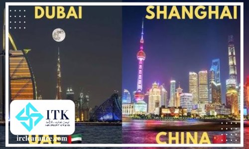 فرق واردات از چین و دبی از نظر مدت زمان