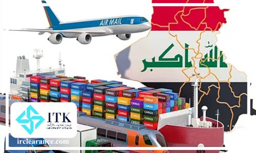 قوانین گمرکی واردات از عراق