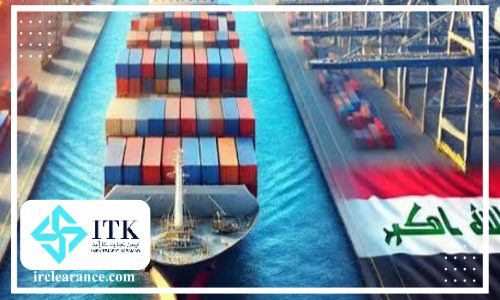 روش های حمل واردات کالا از عراق