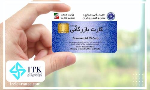 دلایل افزایش اجاره کارت بازرگانی
