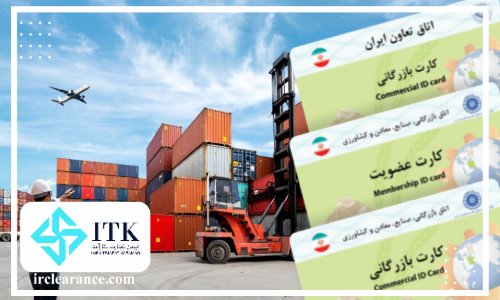 مالیات کارت بازرگانی اجاره ای
